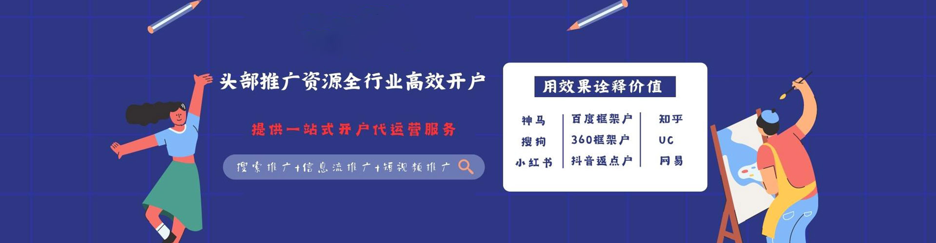 海沧信息流优化